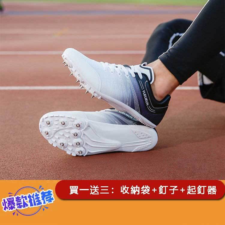 【35-45碼】釘鞋田徑短跑男女通用專業釘子鞋中長跑步鞋跳遠鞋中高考體考釘鞋