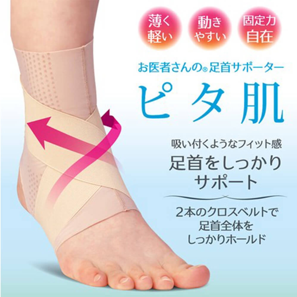 【日本Alphax】日本製 醫護超彈性護腳踝支撐帶 一入 護腳踝 腳踝套 腳踝綁帶