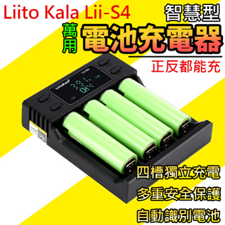 巨大購物🧡鋰電池充電器 18650充電器 USB充電器 USB風扇電池 10440、14500、16340、16650