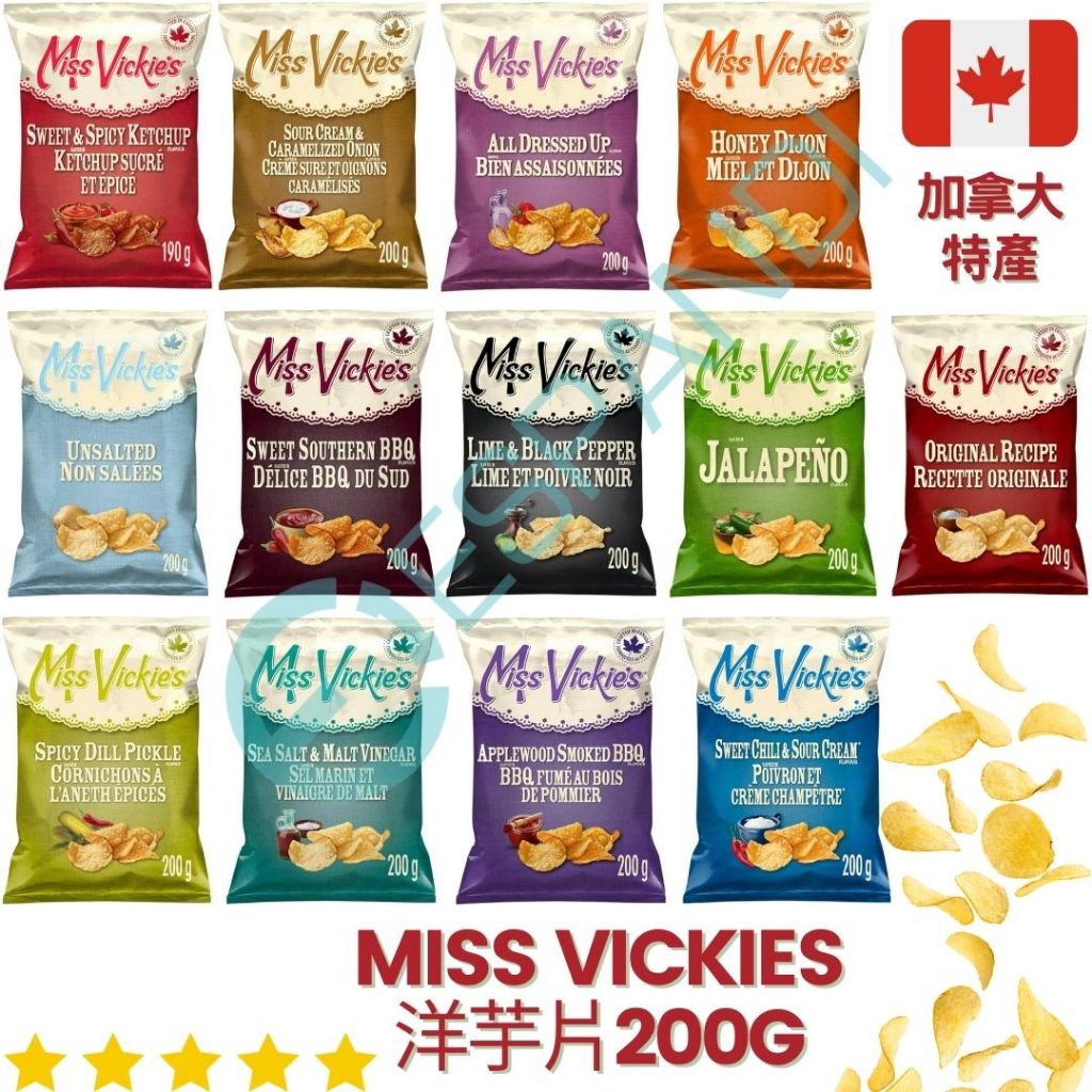 【義班迪】加拿大代購 Miss Vickie's 洋芋片200g 大包裝 0反式脂肪 無麩質餅乾 多種口味洋芋片