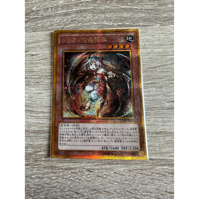 遊戲王卡單賣 - 蟻蛉之蟲惑魔 GP16-JP003 (半鑽)