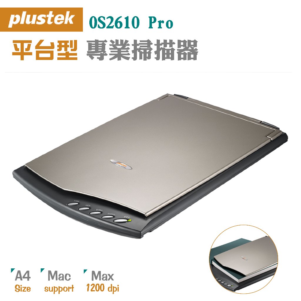 Plustek A4掃描機 OS1180 OS2610 Pro  A3平台掃描器 超薄掃描機 個人用 OpticSlim
