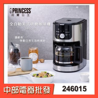 【中部電器】【PRINCESS荷蘭公主】 全自動美式研磨咖啡機 246015