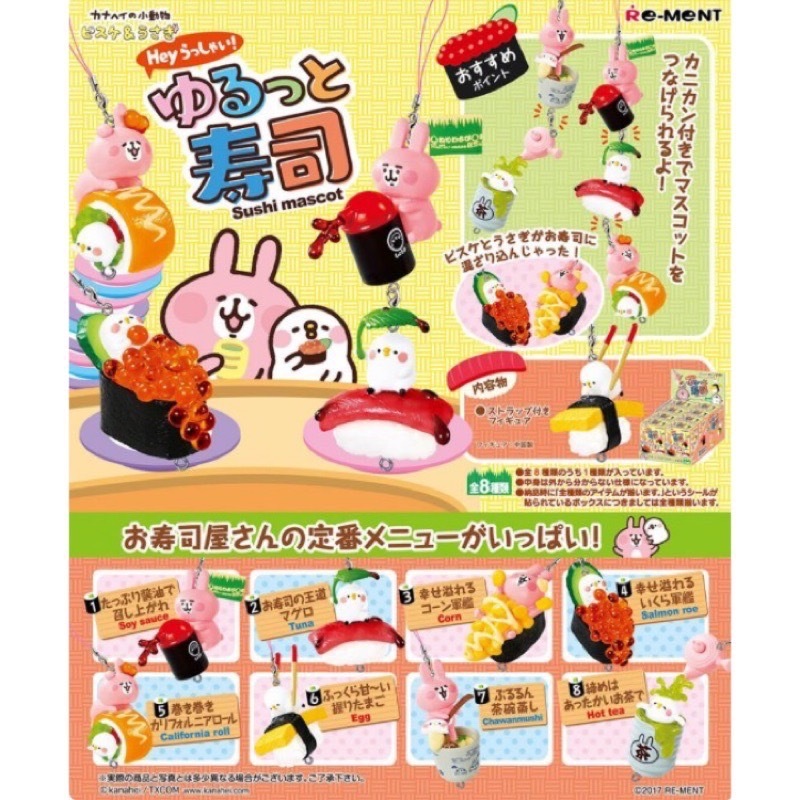 卡娜赫拉的小動物 Kanahei 日本料理 壽司 re-ment 公仔 盒玩 吊飾 兔兔 P助 日版