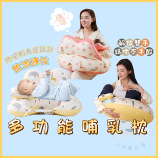 [小天使百貨]👼哺乳枕餵奶神器 哺乳枕 孕婦枕 多功能枕 餵奶 月亮枕 靠枕 側睡枕