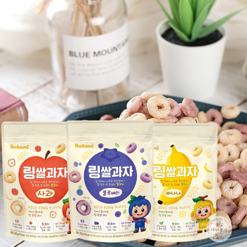 韓國 ibobomi 米圈圈 米餅 寶寶 餅乾 寶寶米餅 嬰兒米餅 寶寶零食 蘋果 香蕉 藍莓🔥現貨🔥