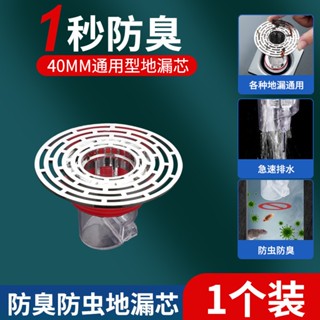 🇹🇼拉拉Lala's 地漏防臭器衛生間下水管過濾網排水口通用防臭蓋密封內芯蓋神器