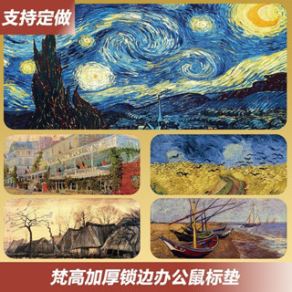 滑鼠墊超大梵高抽像畫作品鎖邊二次元動漫鍵盤墊電腦辦公桌墊