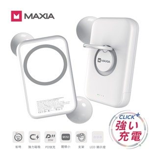 MAXIA MPB-M50 5000mAh快充無線磁吸行動電源/ 月光白 eslite誠品