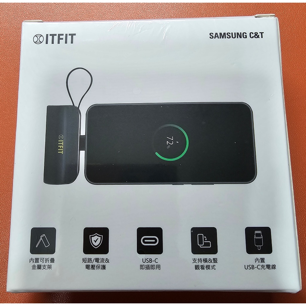 全新三星 Samsung ITFIT 迷你行動電源（支架式）5000mAh
