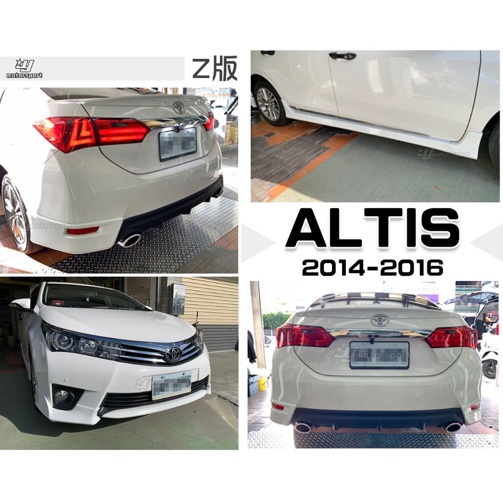 小傑車燈-全新 ALTIS 11代 14 15 16 2014 年 Z版 空力套件 前下巴 側裙 後下巴 雙出 含烤漆