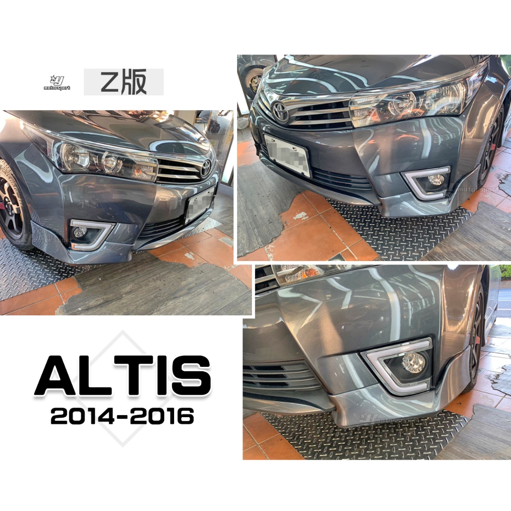 小傑車燈精品-全新 ALTIS 11代 14 15 16 2014 2015 年 Z版 兩片式 前下巴 含烤漆