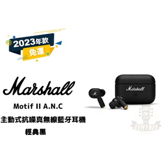 特價出清 Marshall Motif II A.N.C 主動式抗噪真無線 藍牙耳機 田水音樂