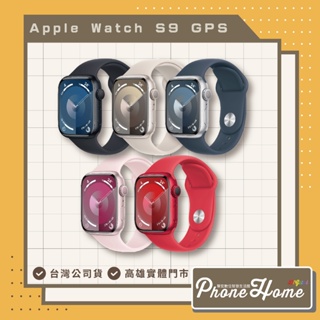 Apple Watch S9 GPS 41mm/45mm 鋁金屬錶殼 現貨賣場 限高雄自取