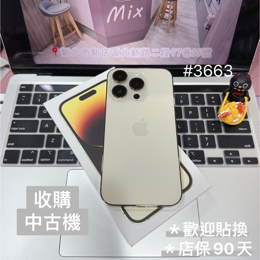 店保90天｜iPhone 14 Pro 256G 全功能正常！電池100% 金色 6.1吋 #3663 二手iPhone