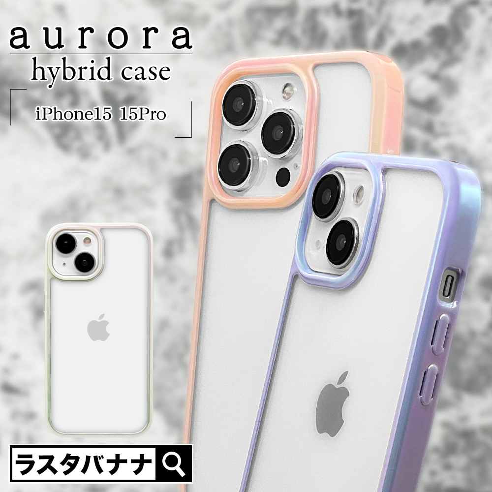 日本Rasta Banana Apple iphone 15 系列極光系列複合式透明保護殼