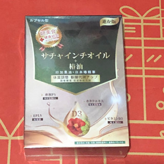 💢現貨💢妍美會專利超智星星果代謝油/妍美會專利超智能量代謝油膠囊(30粒/盒)X1