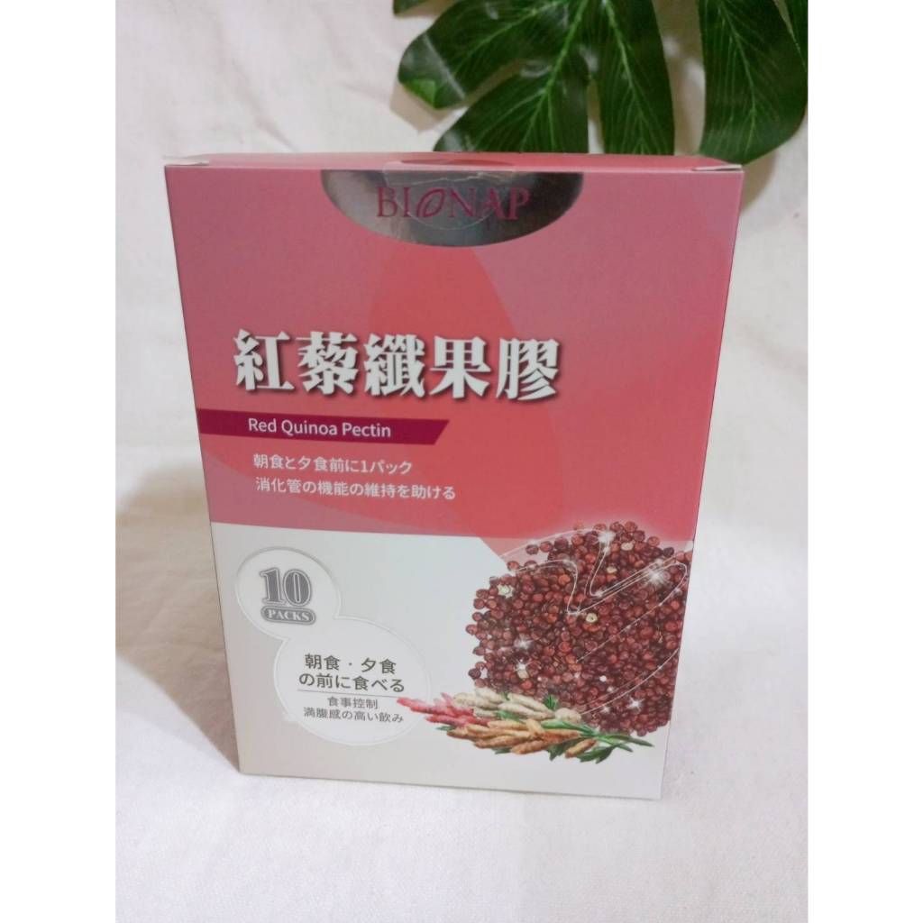 (現貨) BIONAP 紅藜纖果膠粉包 10包/盒 BIONAP百貝紅藜果膠輕孅搶購組 BIONAP紅藜纖果膠粉包