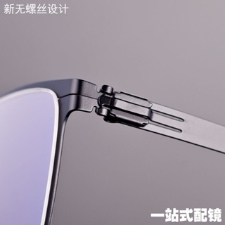 無螺絲IC眼鏡框 德國設計無螺絲眼鏡框 精髓超輕有彈性眼鏡架超薄男女 超輕有彈性眼鏡架超薄男女時尚
