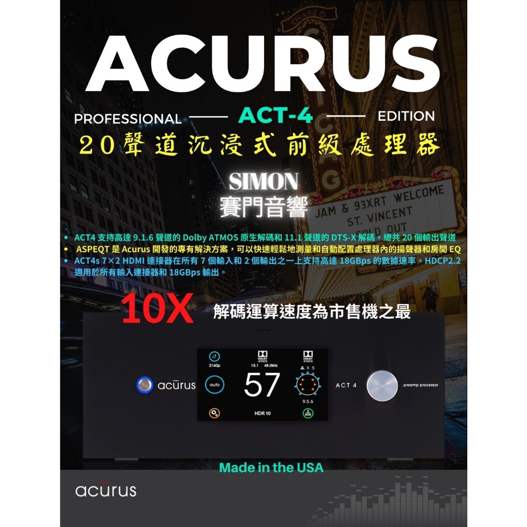 【賽門音響】美國 ACURUS ACT 4 20聲道旗艦前級擴大機
