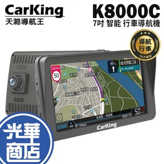 CarKing 天瀚 K800C 天瀚導航王 7吋 智能 行車導航機 行車紀錄器 GPS導航 光華商場