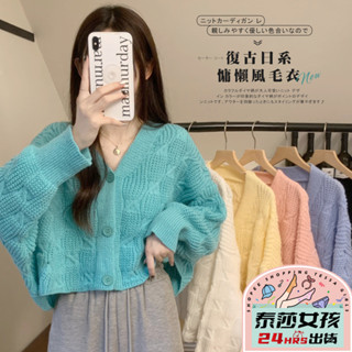 ⭕現貨特賣⭕復古日系慵懶風毛衣 日系風格 毛衣 長袖毛衣 女生外套 女生毛衣 針織毛衣 針織外套 冬天外套 保暖毛衣