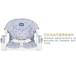 Chicco Chairy多功能成長攜帶式餐椅~~全新公司貨