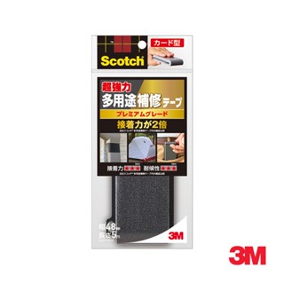3M DUCT-FEX5 攜帶型大力膠布-強固款(48MMX5M)