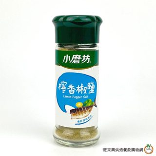 小磨坊WD 檸香椒鹽 35g(含瓶重165g) / 瓶