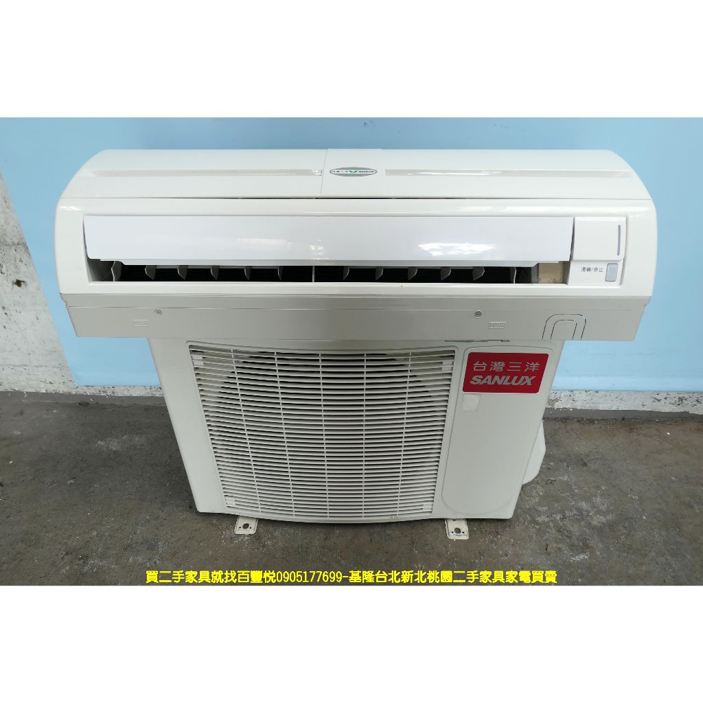 新北二手家電＃百豐悅 台北二手家電-二手 三洋 2.2KW 分離式 冷氣 110V 中古電器 三重二手家電 松山二手家電