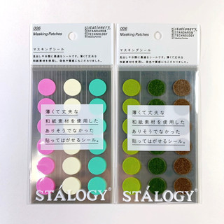 【穀雨好學】STALOGY 和紙圓形貼16mm 兩款