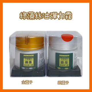 🧡年輕貴族 綠藻 絲油彈力霜 IGTH護髮 120ml🧡