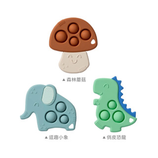 美國Itzy Ritzy 指尖泡泡固齒器-俏皮恐龍/森林蘑菇/逗趣小象