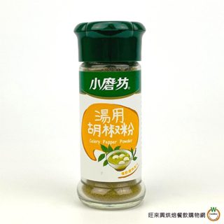 小磨坊WD 湯用胡椒粉26g (含瓶重156g) / 瓶