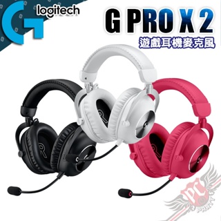 羅技 Logitech G PRO X 2 LIGHTSPEED 無線電競耳機麥克風 PCPARTY