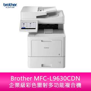 【新北中和】Brother MFC-L9630CDN 企業級彩色雷射多功能複合機
