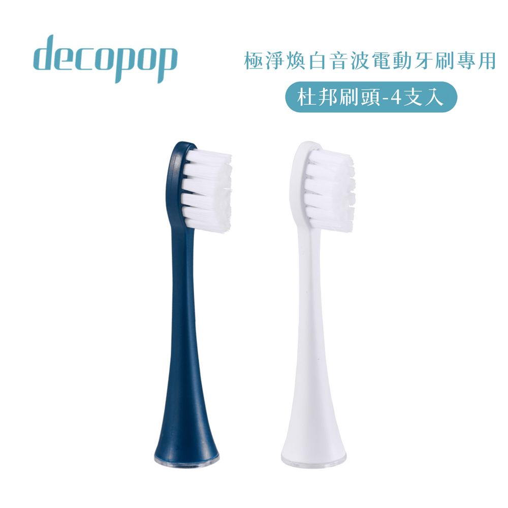 【decopop】極淨煥白音波電動牙刷DP-602 杜邦刷頭4入組 DP-602-001