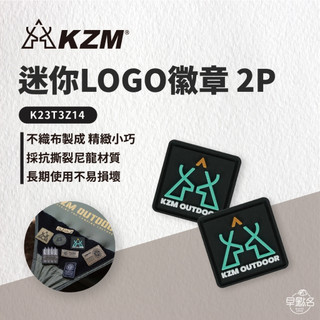 早點名｜KZM 徽章 - 迷你LOGO 2P K23T3Z14 露營徽章 風格徽章 造型徽章 風格小物 露營小物