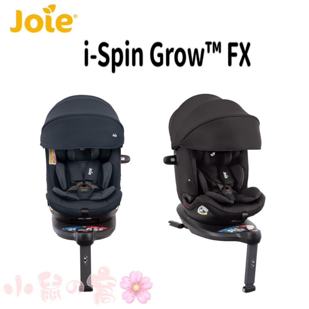 【免運】Joie i-Spin Grow FX 0-7歲 旋轉型汽座 ISOFIX (46100)【公司貨】小鼠的窩🌸
