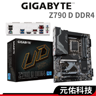 Gigabyte技嘉 Z790 D DDR4 主機板 ATX 1700腳位 12/13代 INTEL