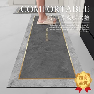 廚房地墊 吸水吸油 加長200cm 珪藻土地墊軟式 廚房地墊珪藻土 矽藻土地墊廚房 防滑墊