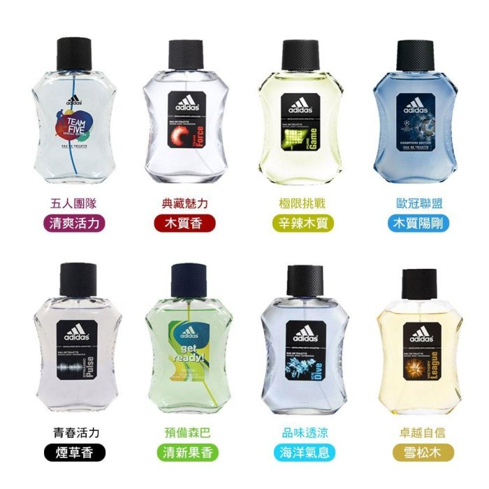 【七三七香水精品】Adidas 愛迪達 絕對無敵系列 運動男性淡香水 100ML