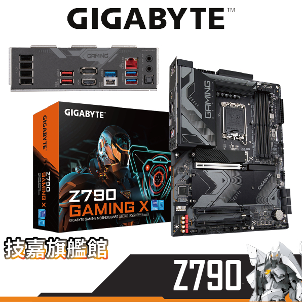 Gigabyte技嘉 Z790 GAMING X 主機板 ATX 12/13代 1700腳位 INTEL
