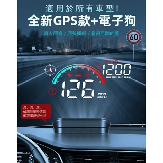 GPS + OBD 區間測速器 雙模式真人語音電子狗 抬頭顯示器 超速警報HUD
