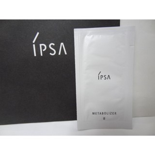 IPSA 茵芙莎 ME自律循環液 5號 IPSA 極致修護 自律循環液1號 2號 3號 期限2024-26年【領券免運】