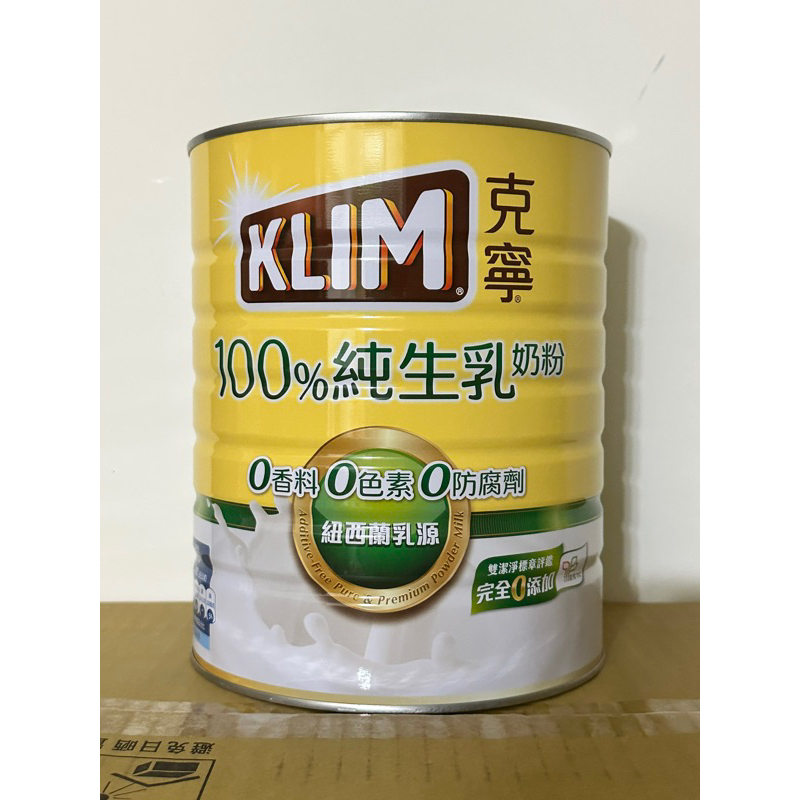 克寧奶粉100%純生乳即溶奶粉2.2kg ［2023/07製造！！］