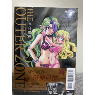 全新現貨💥首刷限定💥來自魔界愛藏版（7）