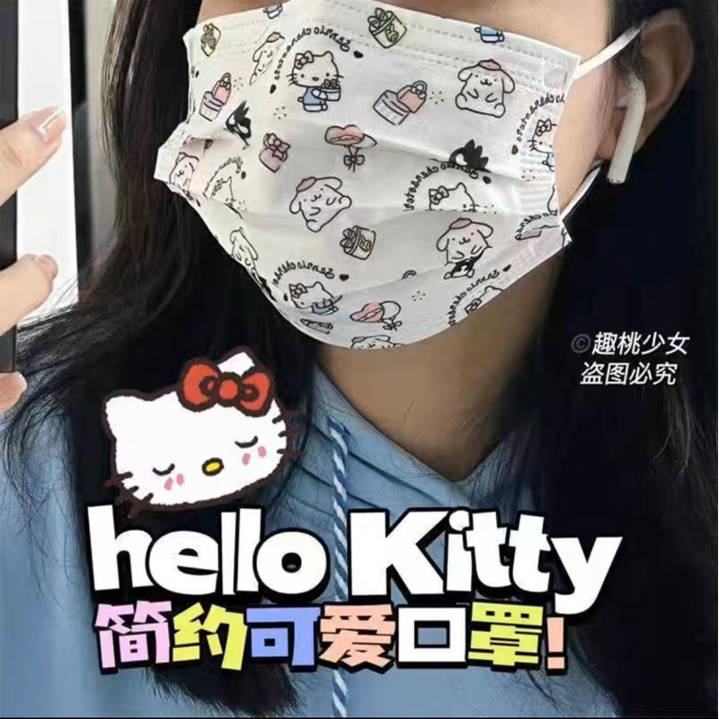 可愛卡通kitty印花一次性獨立包装口罩 含熔喷布透氣 防塵高顏值（一組50入）