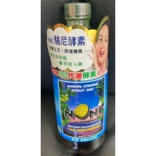•●•免運【亞積】駱尼(NONI)原汁-含駱尼酵素，諾麗果汁第一品牌