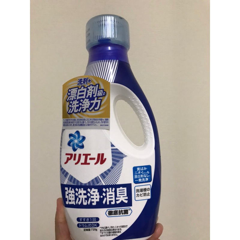 日本P&amp;G 寶僑 ARIEL 濃縮洗衣精 深層抗菌 室內曬衣 除菌UP 洗衣精 超好用 現貨